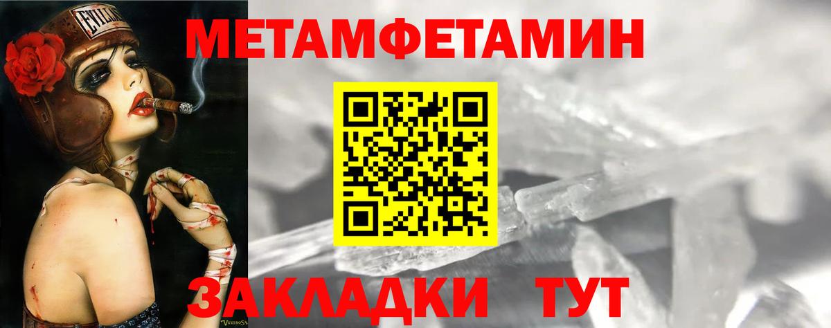 Амфетамин Premium Советск