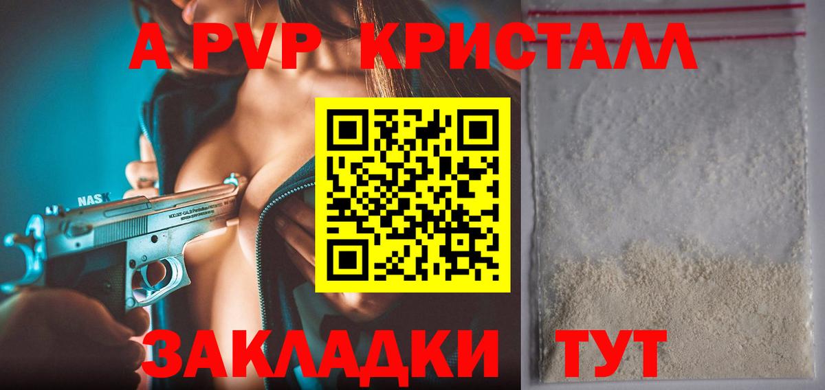 APVP СК Советск
