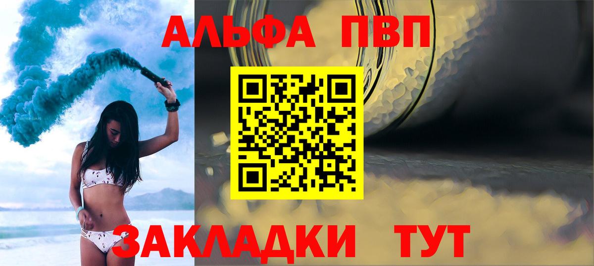 дарнет шоп  Alpha-PVP VHQ  Советск  Вход с VPN  Альфа ПВП мука 