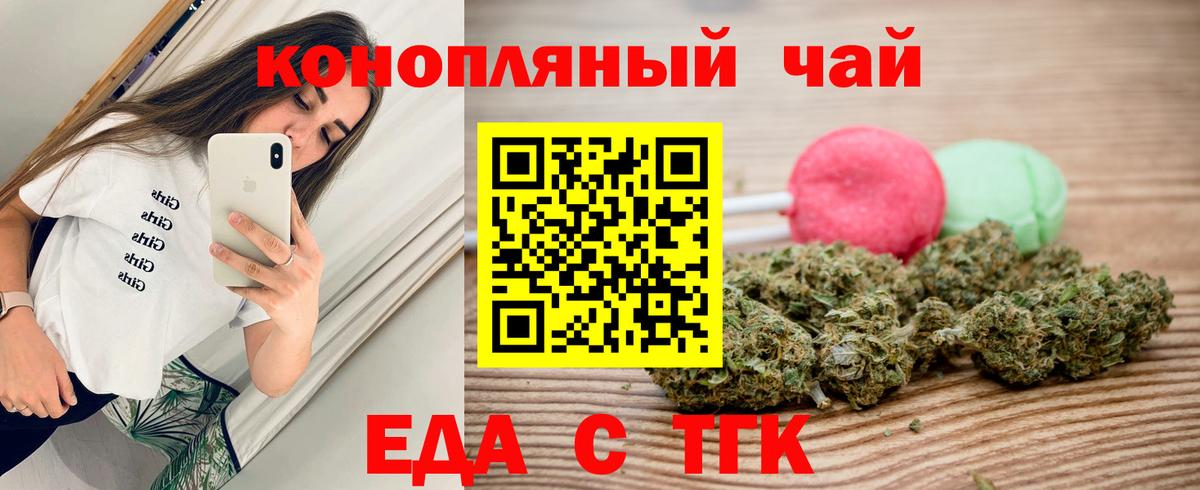 Печенье с ТГК марихуана Советск