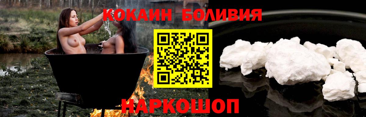 Кокаин Боливия  Вход с VPN  Советск  КОКАИН  КОКАИН 98% 