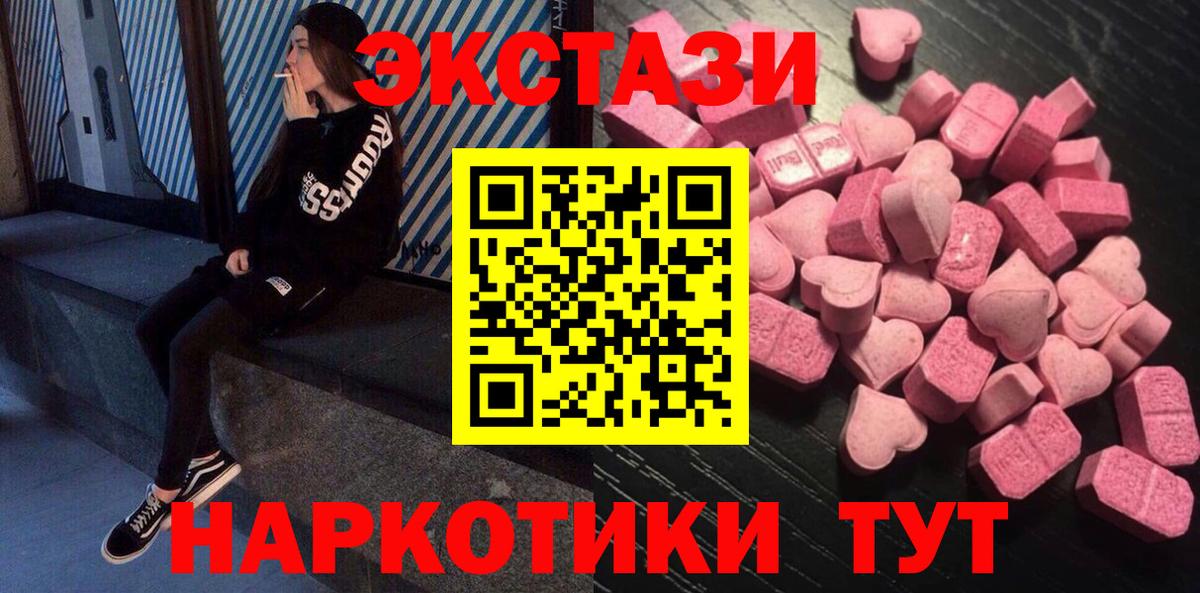 ЭКСТАЗИ  Экстази DUBAI  shop состав  Советск  Вход с VPN 
