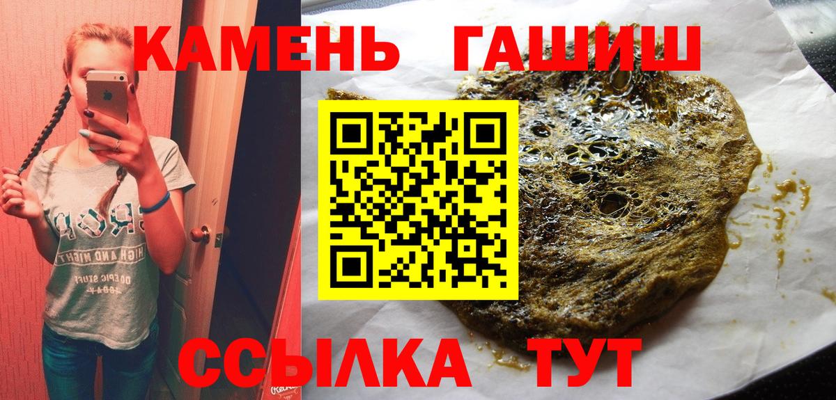 Гашиш индика сатива  Вход с VPN  ГАШИШ  Советск 