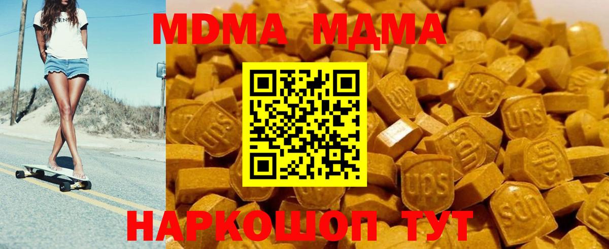 МДМА кристаллы  МДМА кристаллы  Советск  Вход с VPN 