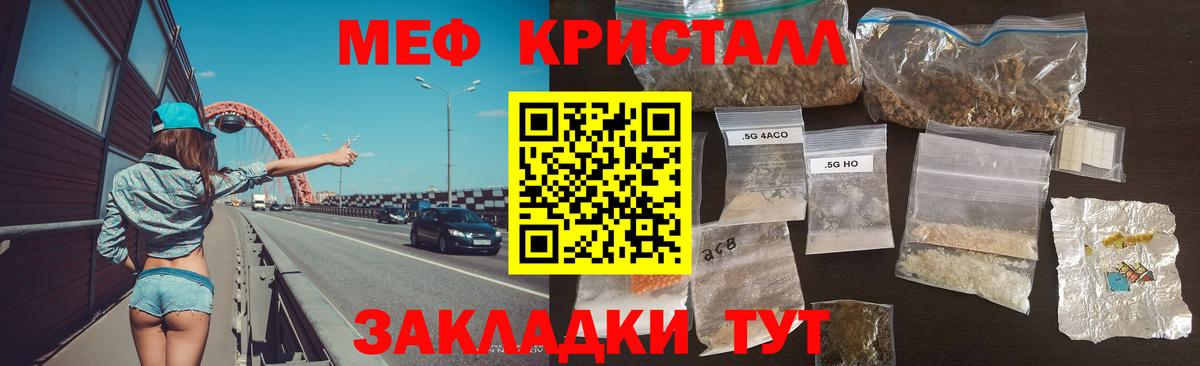 Советск  Меф VHQ  Мефедрон  Вход с VPN  Мефедрон мяу мяу 