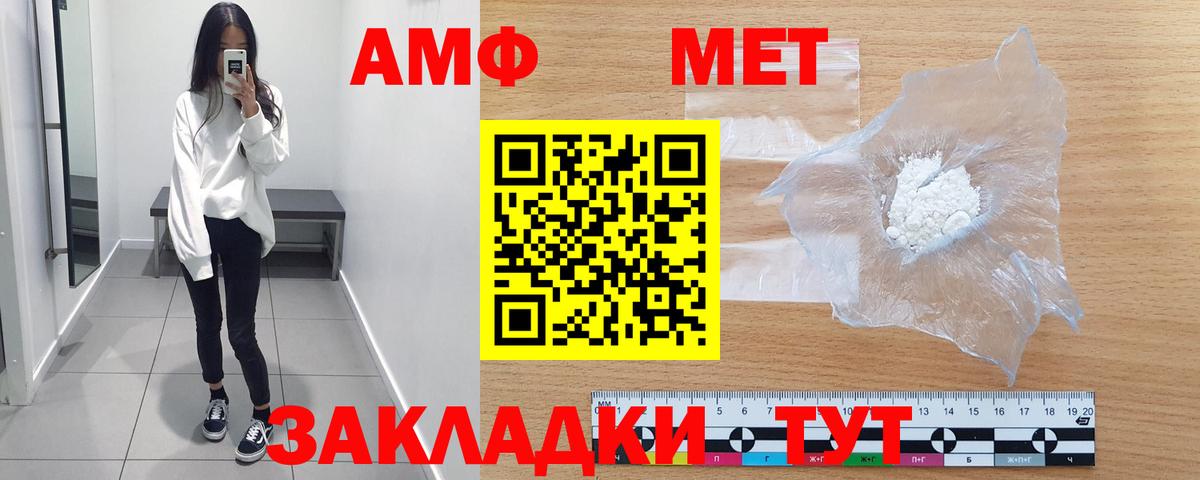 МЕТАМФЕТАМИН Декстрометамфетамин 99.9% Советск