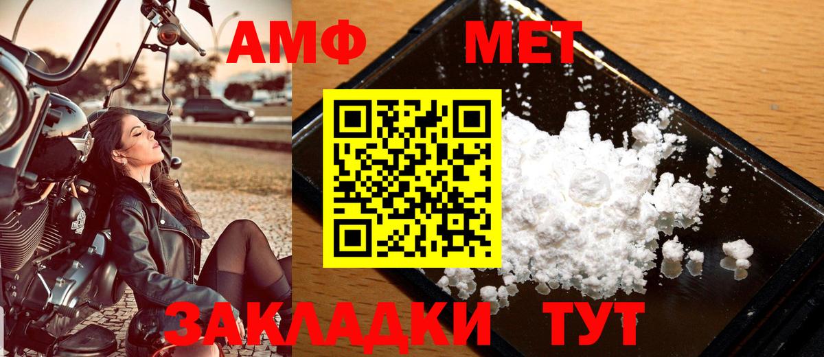 Советск  Первитин мет  Вход с VPN 