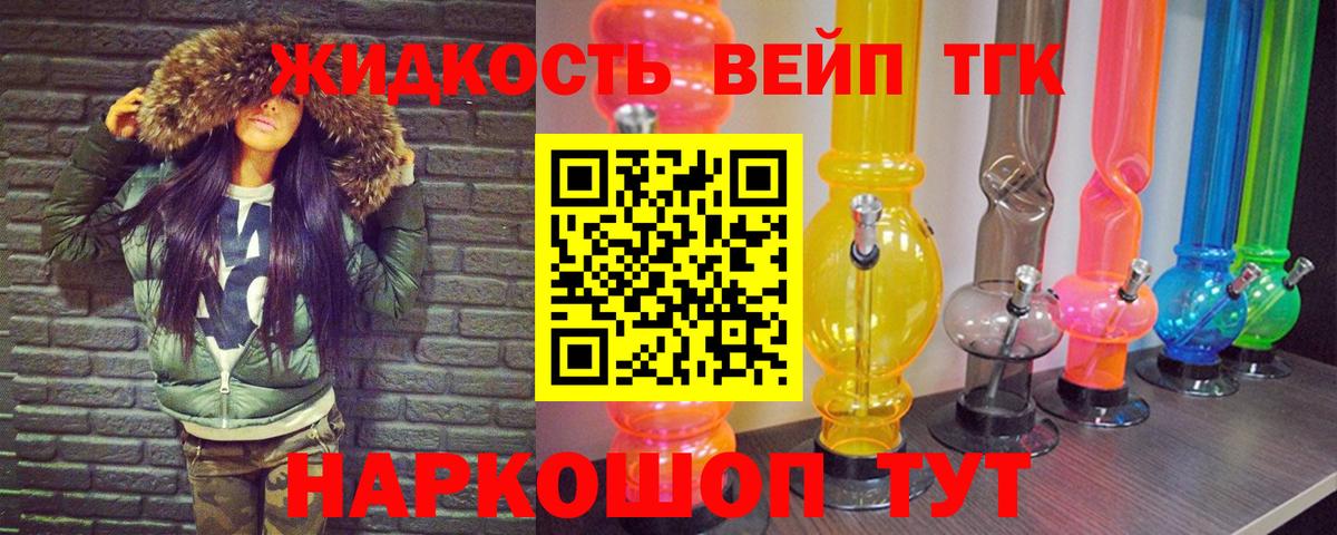 Дистиллят ТГК гашишное масло Советск