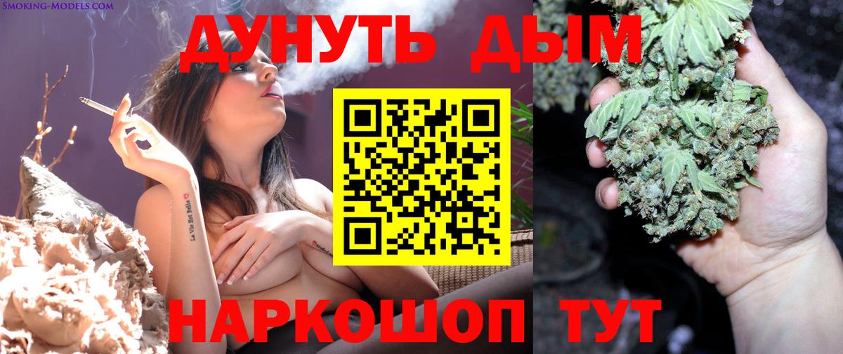 Бошки марихуана ГИДРОПОН  Вход с VPN  Советск  Конопля LSD WEED 